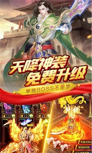 传世沙城霸主