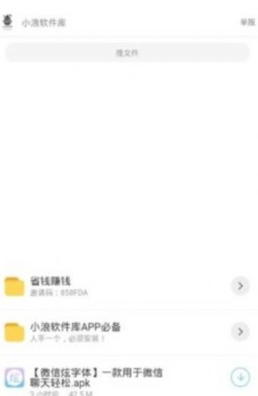 小Q软件库  v1.3