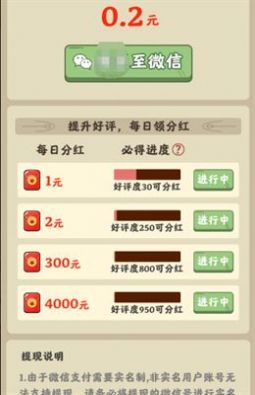 真香大饭店 安卓版 v3.0.5