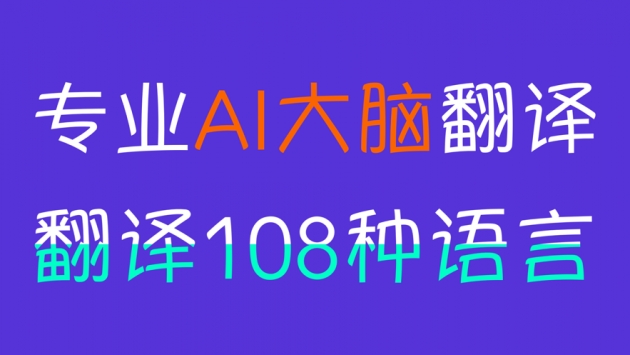 我的翻译官ios版 v2.0.5