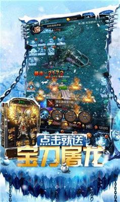 贪玩游戏冰雪传世打金版 v1.76