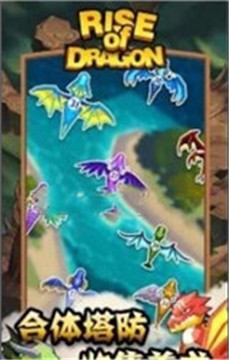 龙族与塔防 v1.0.2