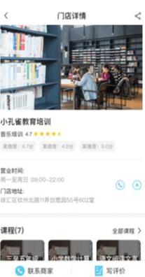 小孔雀教育 v1.4