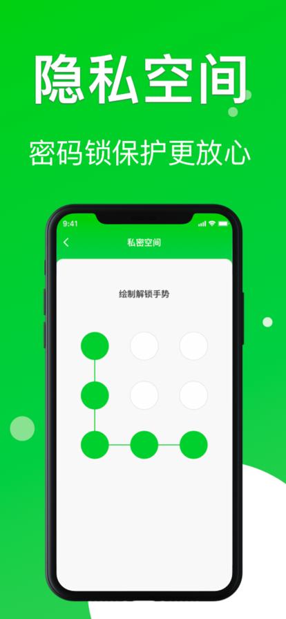 王者清理大师 v1.1