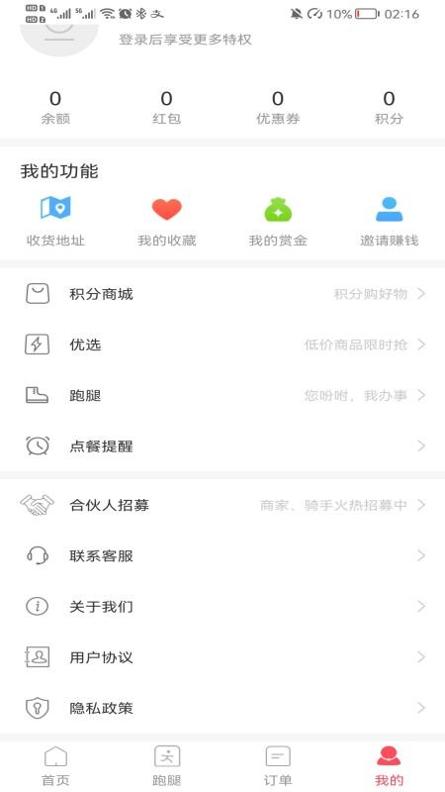 丫快外卖 v7.0.2
