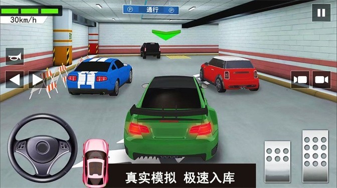 倒车入库考试  v1.0