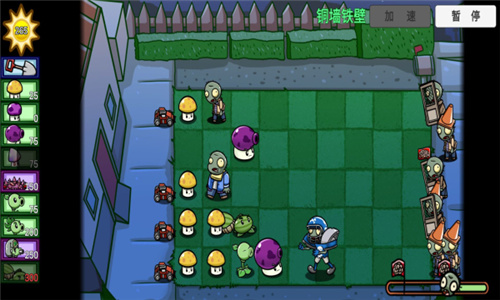 pvz_bt0.53.5