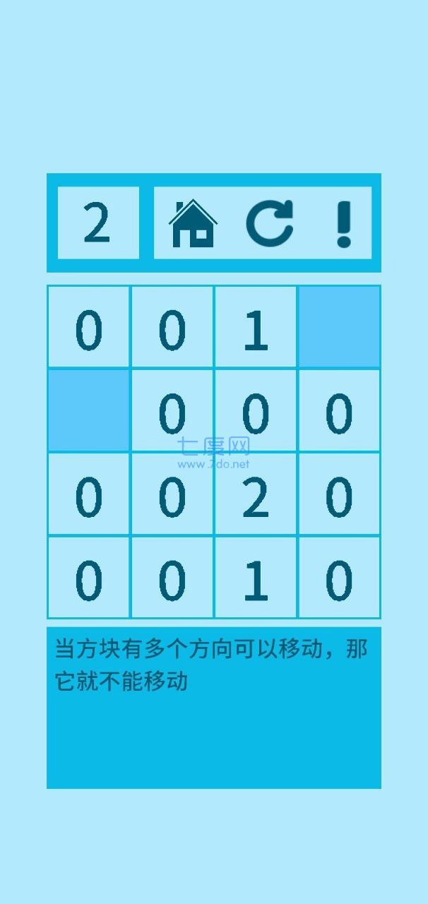 零了个零游戏 v1.0