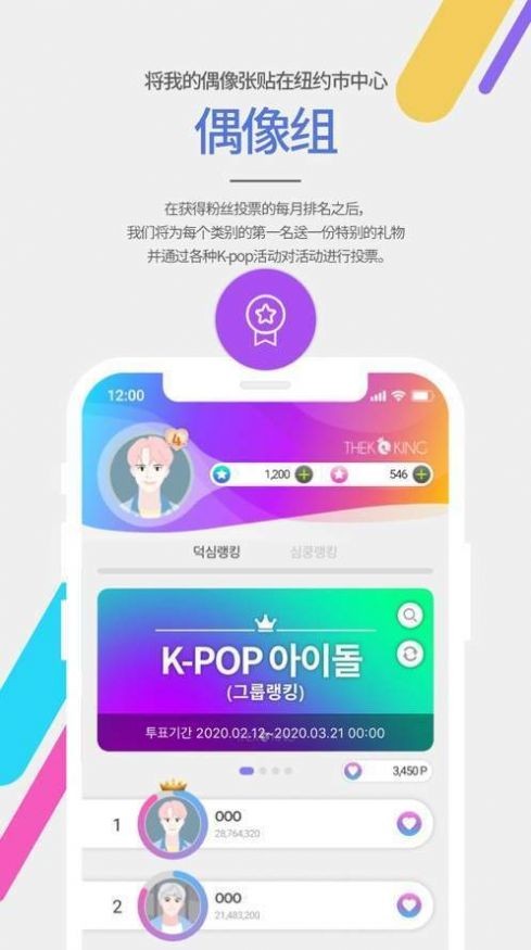 kpop偶像粉丝的游乐场截图1