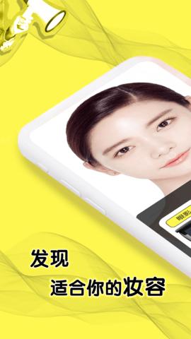 甜甜圈美妆 v1.0.14