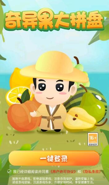 奇异果大拼盘正式版 v2.4.5