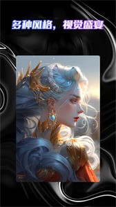 智能AI绘画助手  v1.0.1