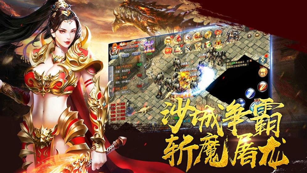 龙腾传世手机版 v3.70