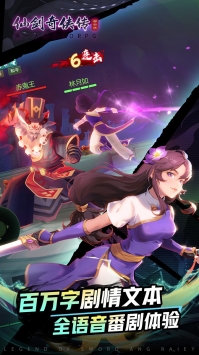 仙剑奇侠传移动版 v4.0.5