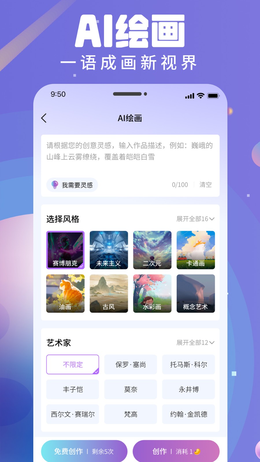 AI衍界  v1.0.0