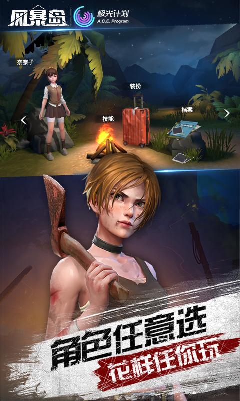 风暴岛手游官网版 v1.3.507.14703