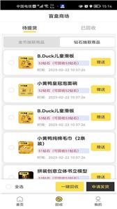 98盲盒购物截图1