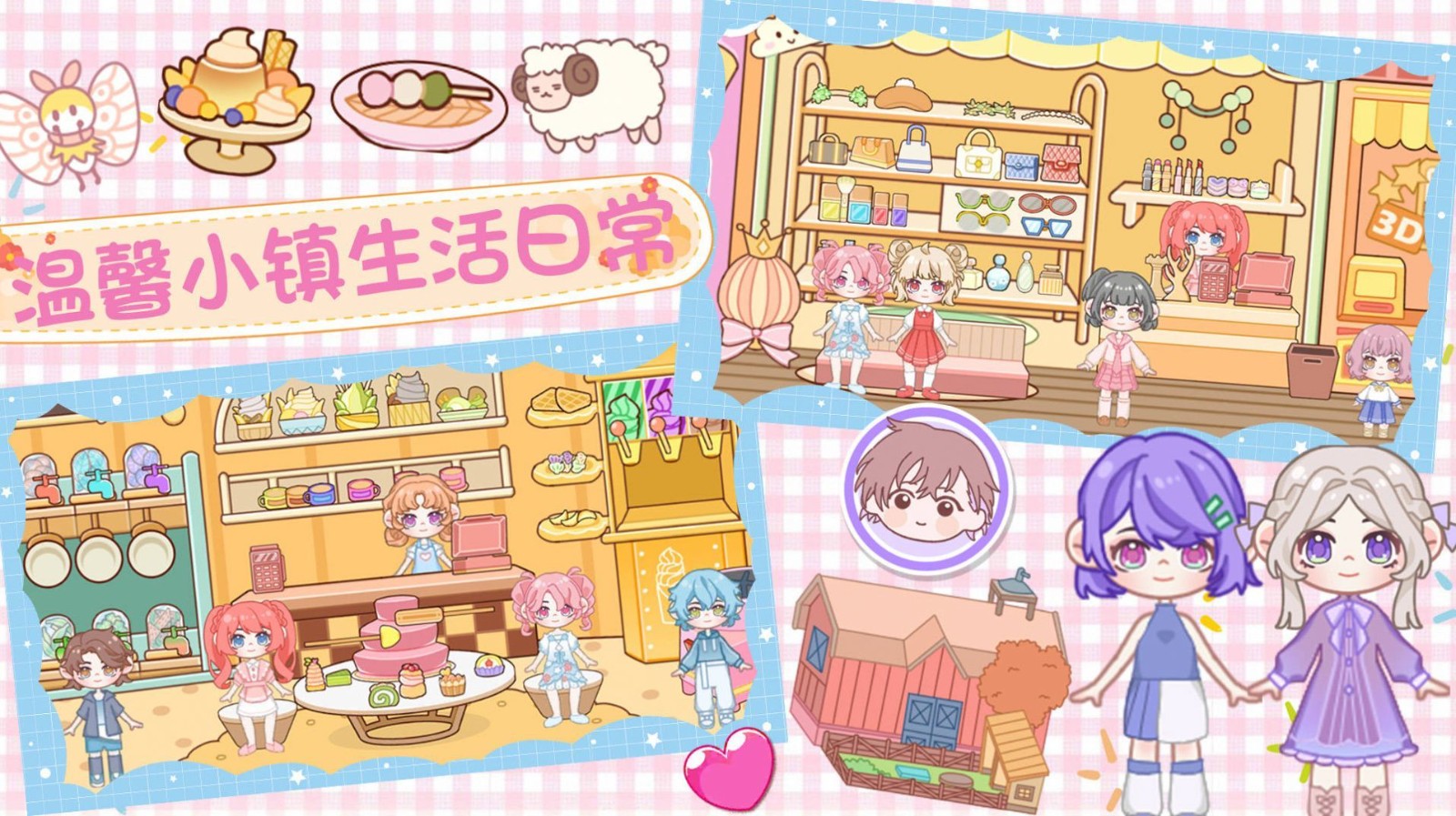 魔法世界小镇家园  v1.0