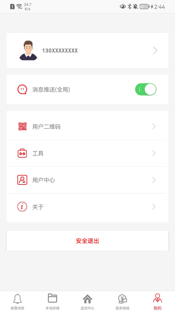彩虹云 v1.5.9