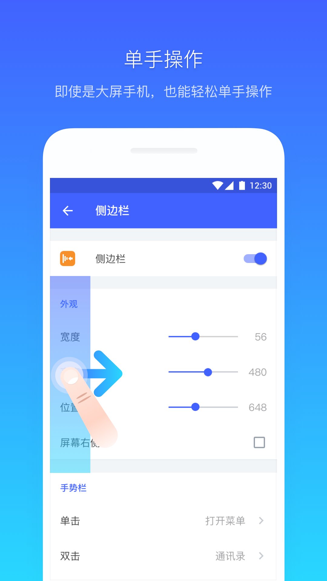 悬浮菜单 版本:7.3.8