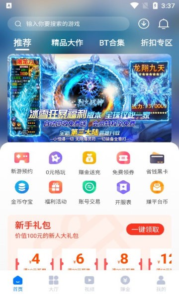 奇喵手游盒子.jpg