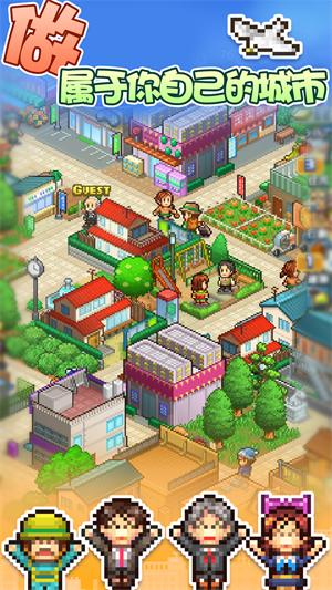 箱庭都市物语内置菜单 v2.0.6