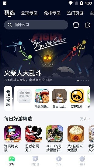 780游戏盒云游戏