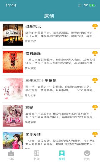 逸品小说