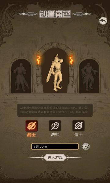 传奇之旅内置菜单 v1.4.9