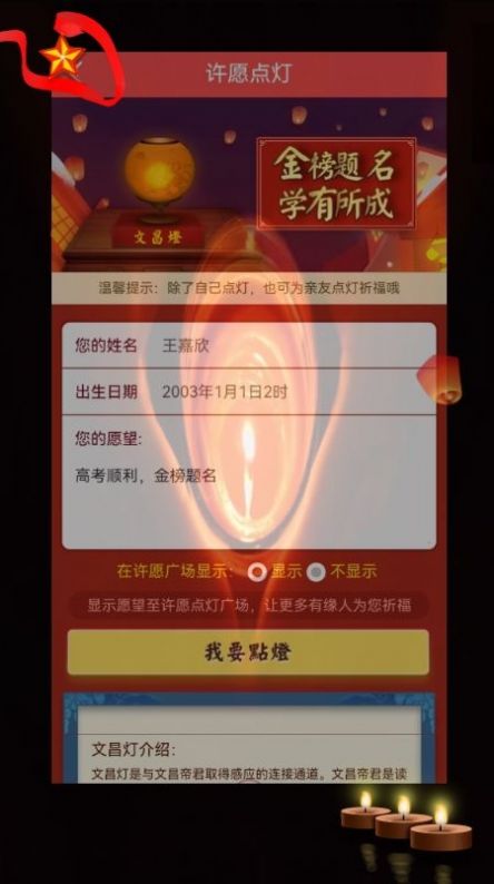 聚缘祈福音乐许愿app官方版 