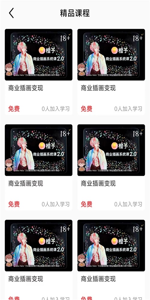 小猫插画兼职教程 v3.0.2