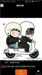 晕车无忧  v1.0.1