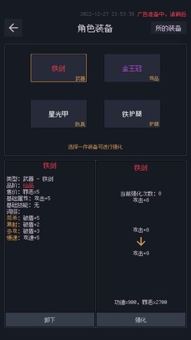 善恶启示录内置菜单