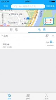 酷米客实时公交 v3.1.5
