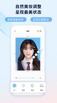 掌上证件照 v3.0.5