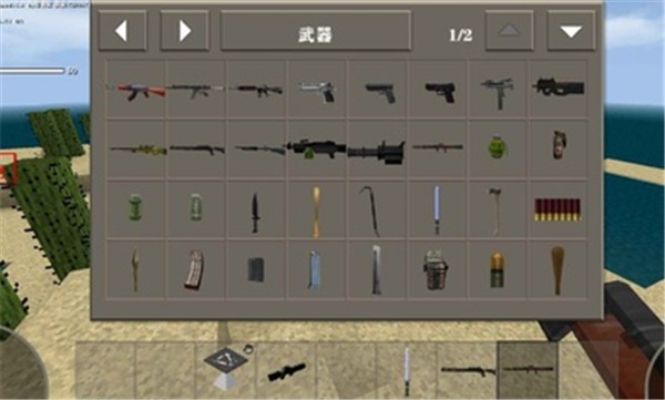 生存战争2枪械汉化版截图2