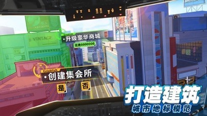 都市建设者 v3.735