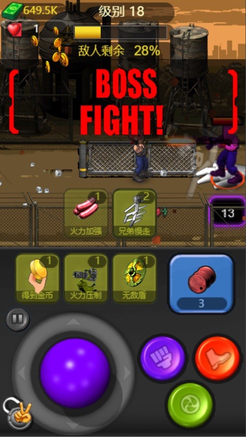 还有谁来突突 V 1.0