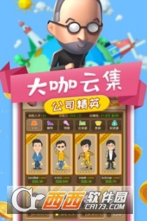 小小大富翁 v1.0.0