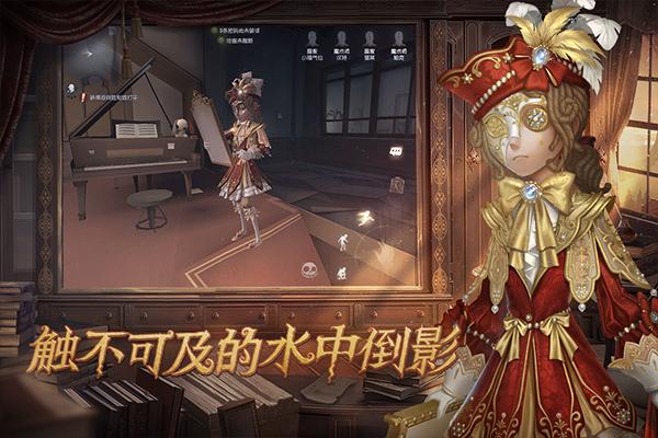 第五人格 国服版安卓版 v3.0.5