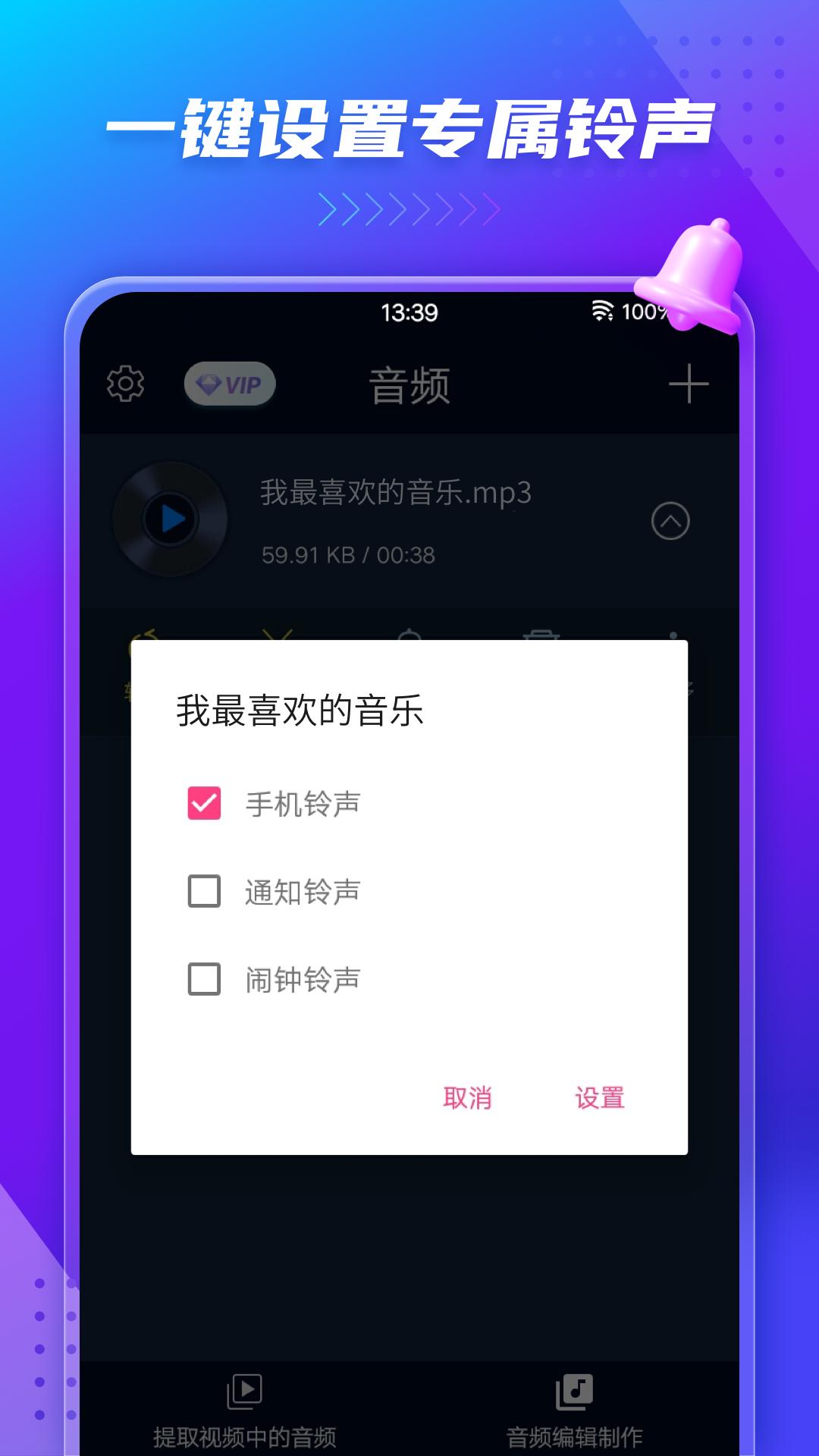 音频提取器截图0