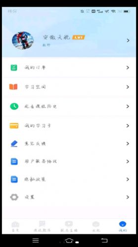 学桔企业版app官方下载图片1