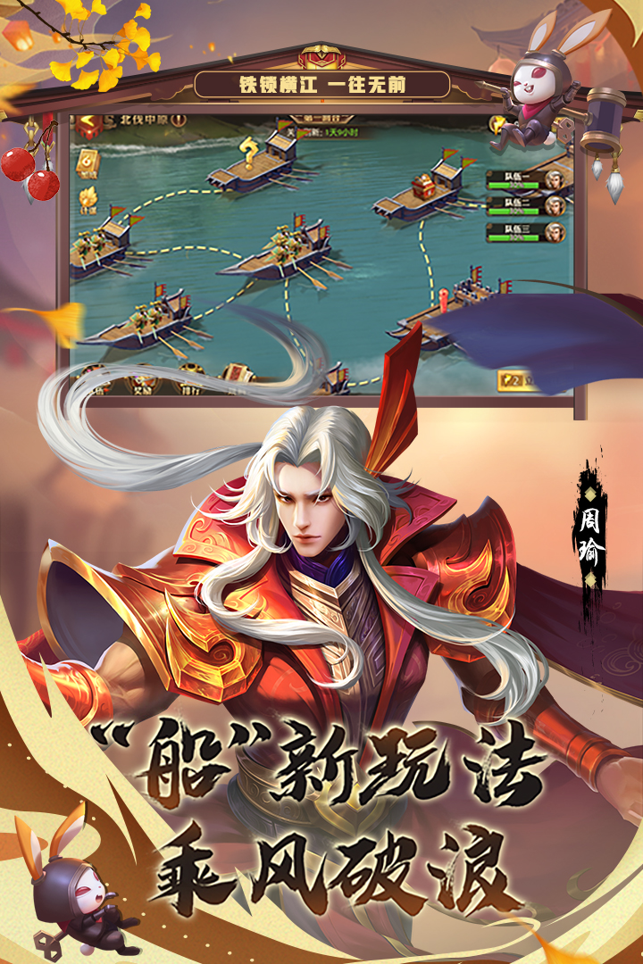 少年三国志零一周年