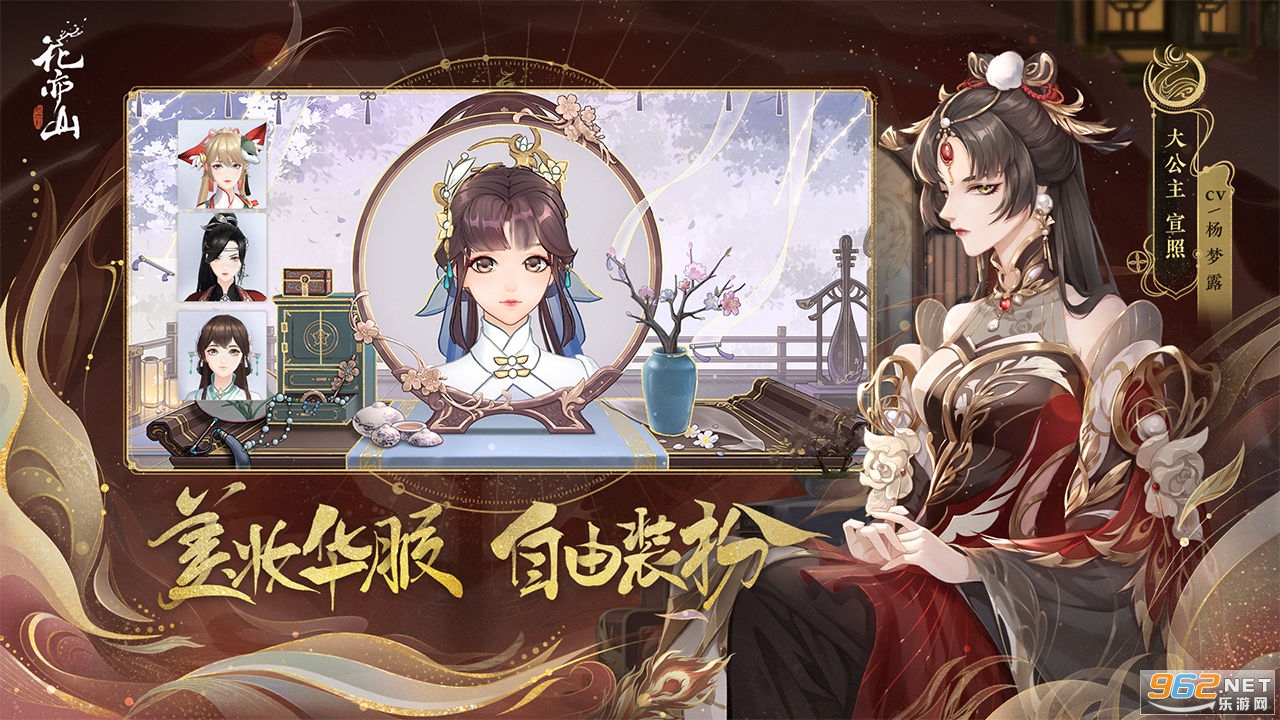 花亦山心之月 v1.6.1最新版
