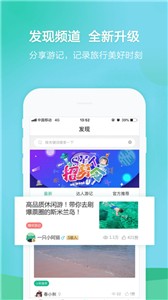 春秋旅游  v8.0.2