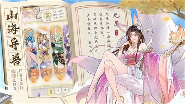 我的御剑日记官方版  v1.6.848