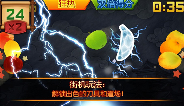 水果忍者经典版 v3.4.0
