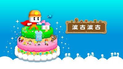 波古波古  v1.0.233