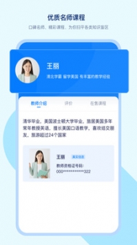 学浪课堂 v2.0.5