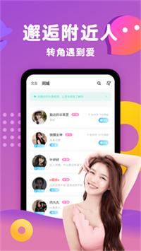 蕉友聊天交友.png